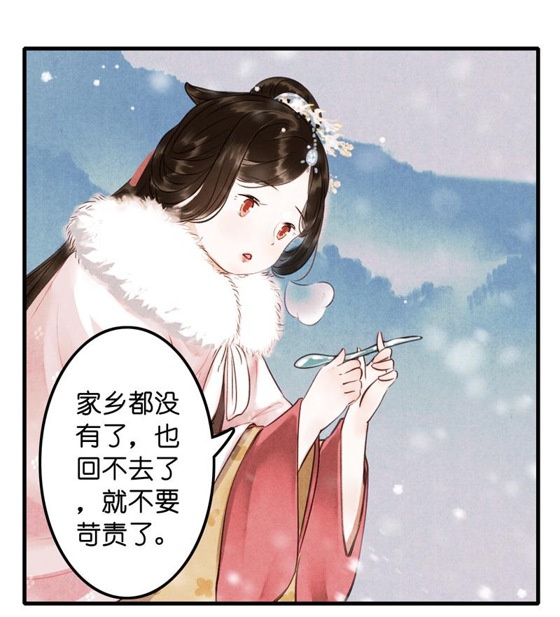 第十话 流矢 （一）-第38话
