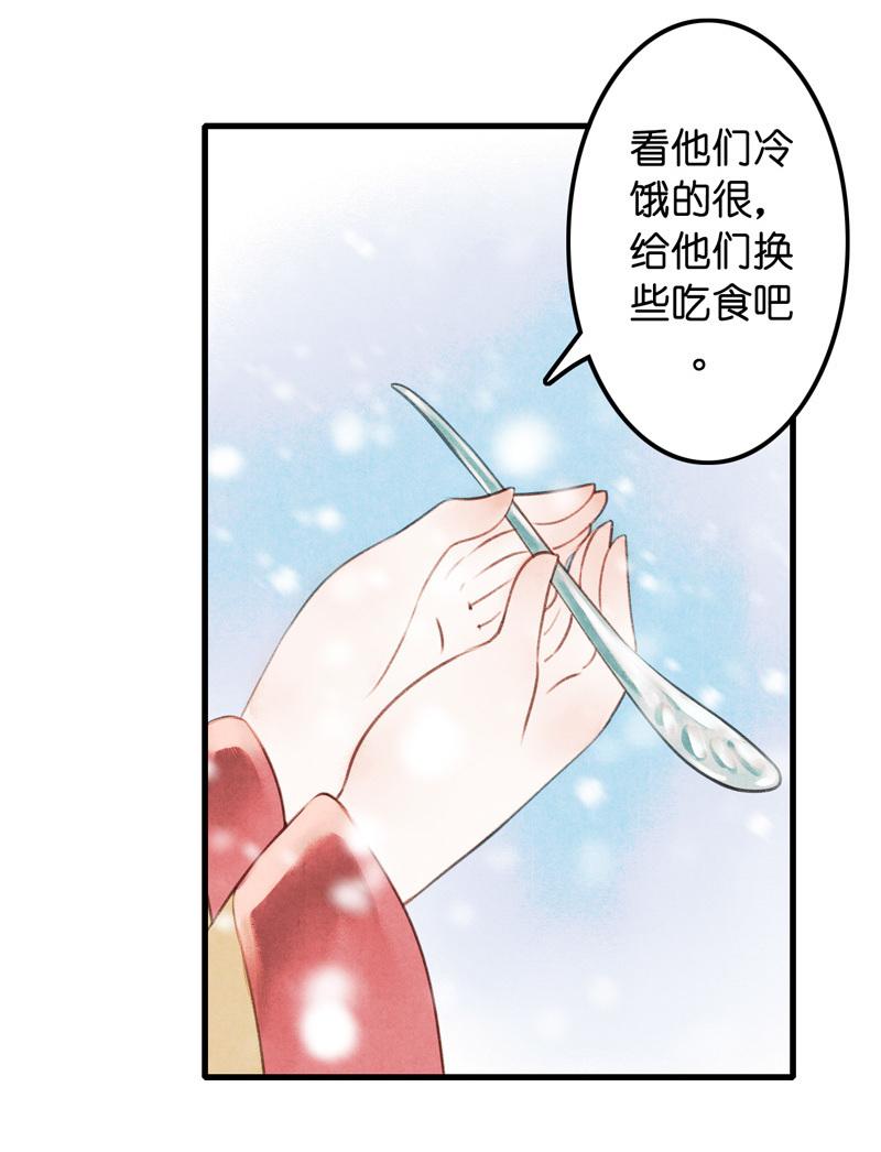 第十话 流矢 （一）-第38话