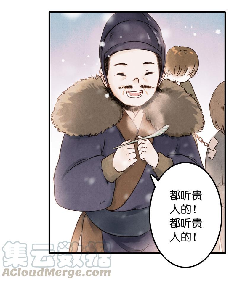 第十话 流矢 （一）-第38话