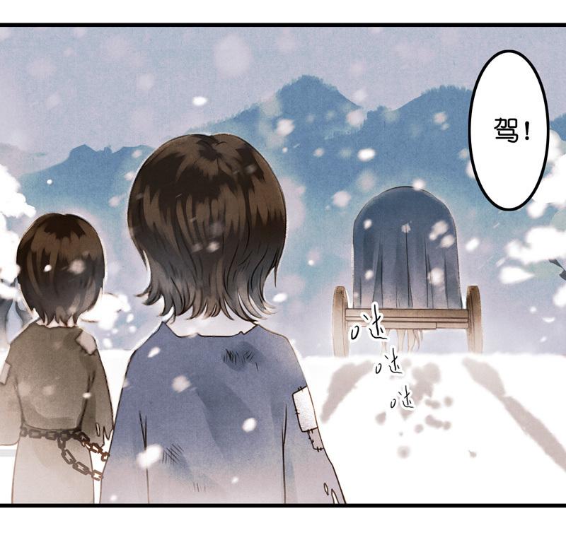 第十话 流矢 （一）-第38话