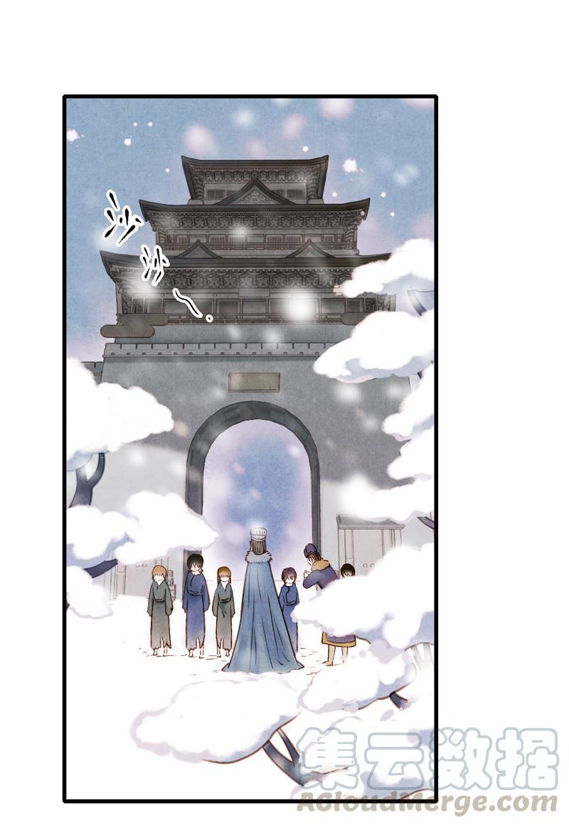 第十话 流矢 （一）-第38话