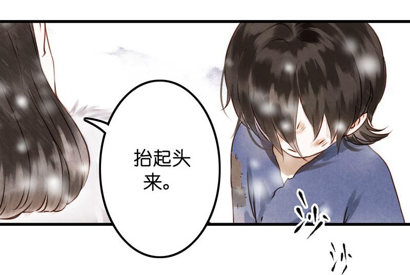 第十话 流矢 （一）-第38话