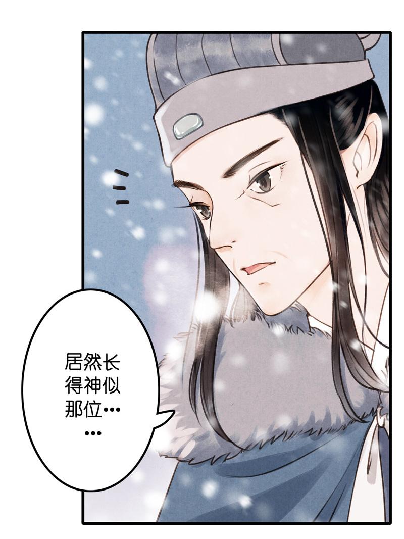 第十话 流矢 （一）-第38话