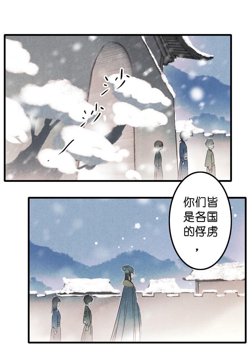 第十话 流矢 （一）-第38话
