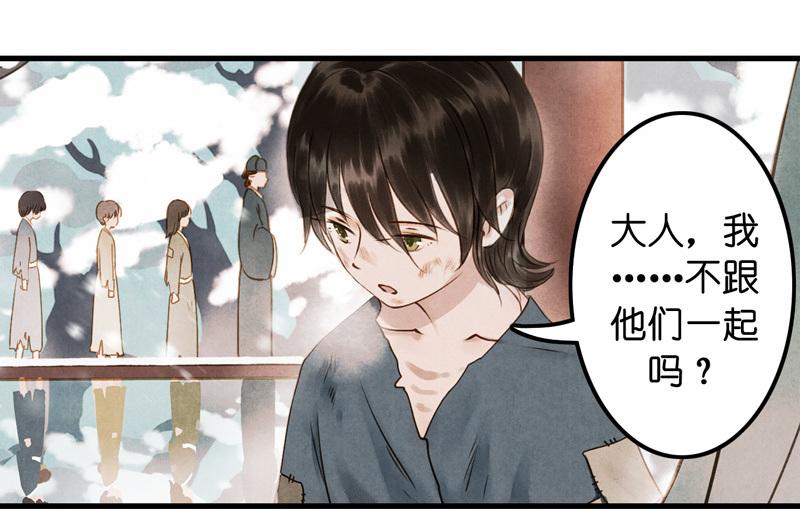 第十话 流矢 （一）-第38话