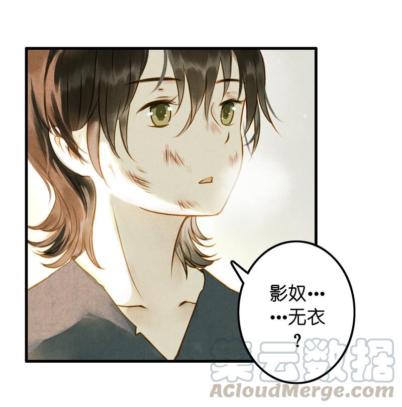 第十话 流矢 （一）-第38话