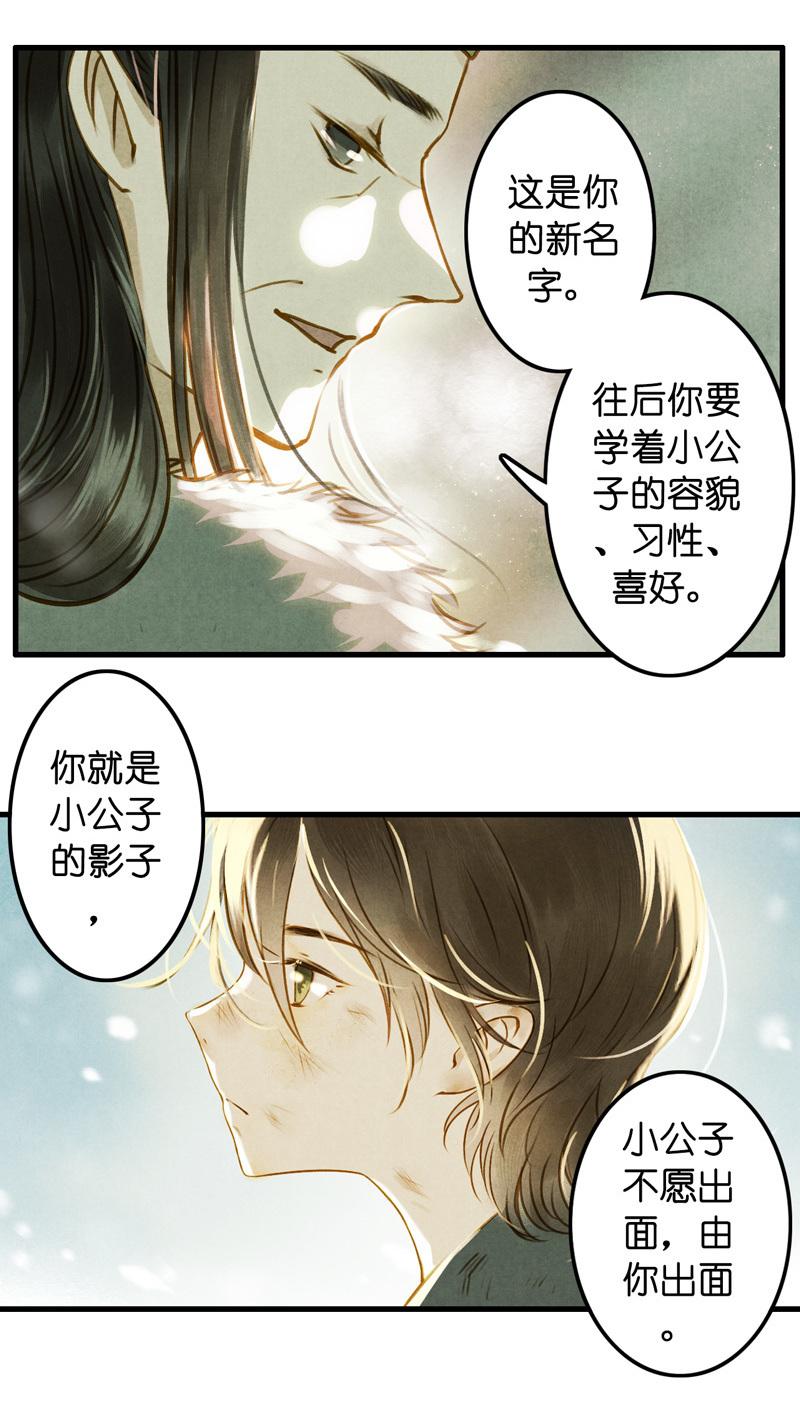 第十话 流矢 （一）-第38话