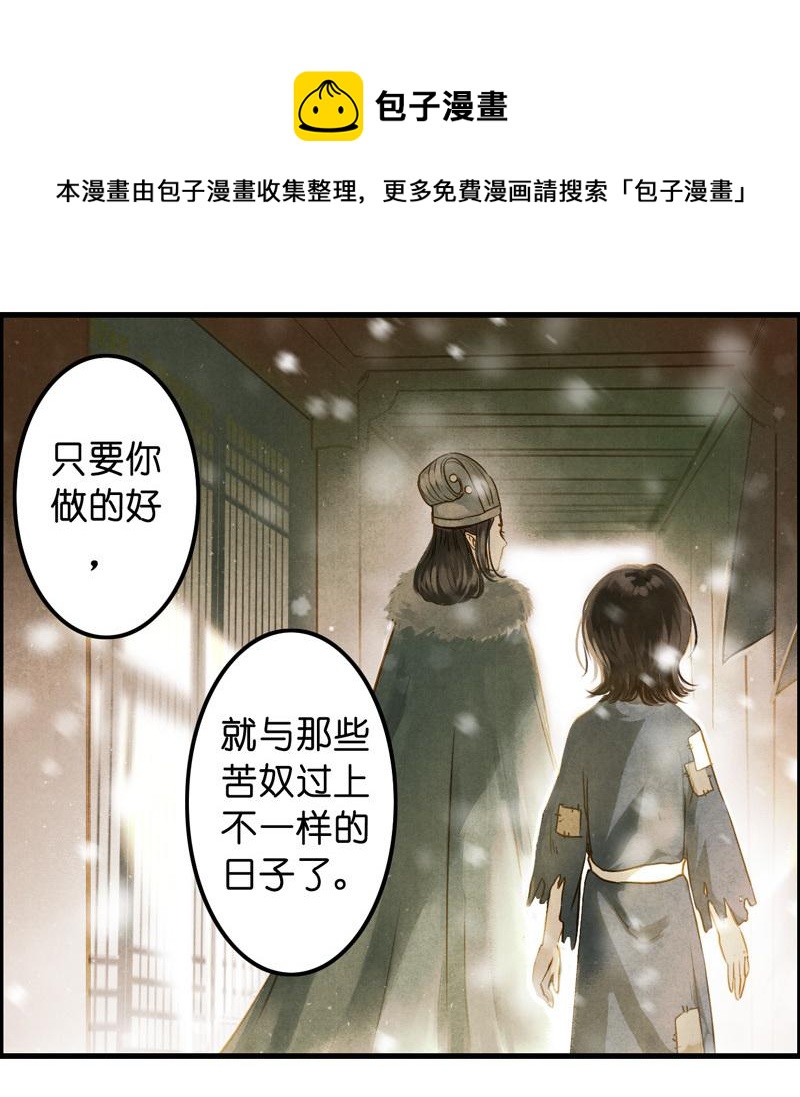 第十话 流矢 （一）-第38话