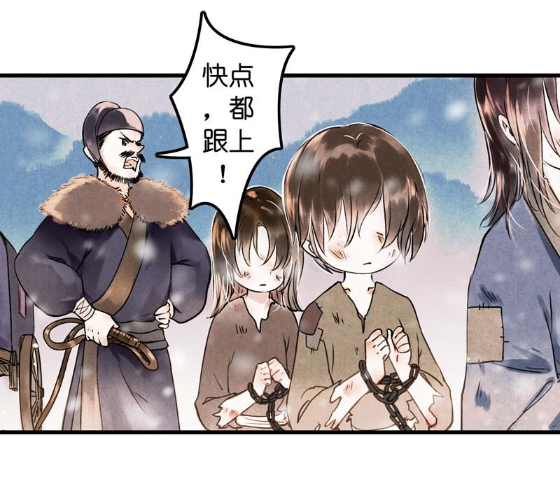 第十话 流矢 （一）-第38话