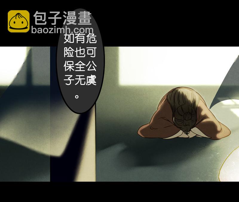 第十话 流矢 （三）(1/2)-第40话
