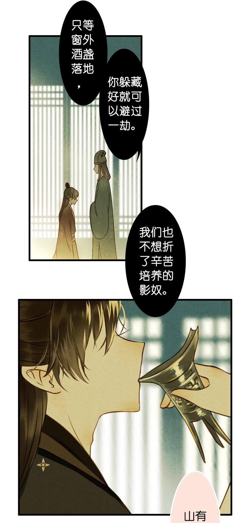 第十话 流矢 （三）(1/2)-第40话