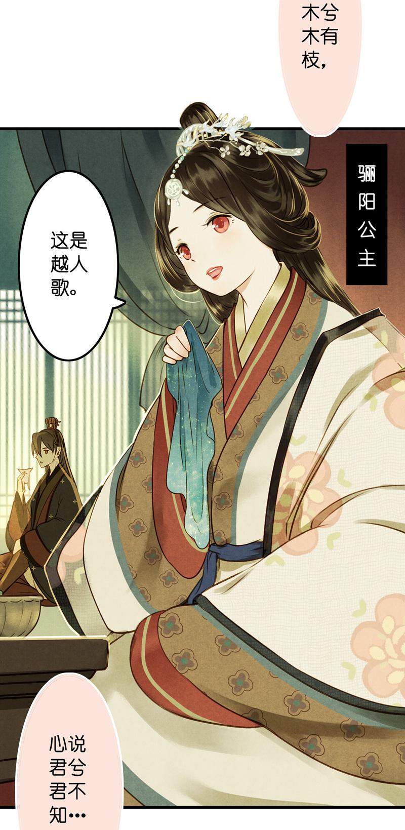 第十话 流矢 （三）(1/2)-第40话