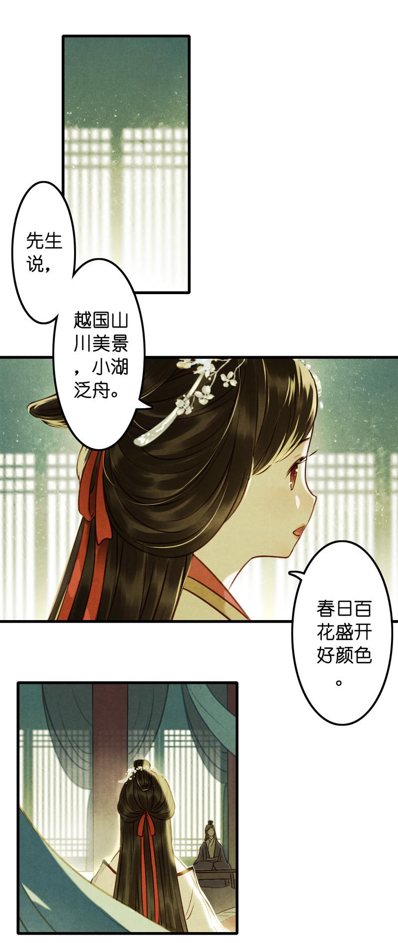 第十话 流矢 （三）(1/2)-第40话