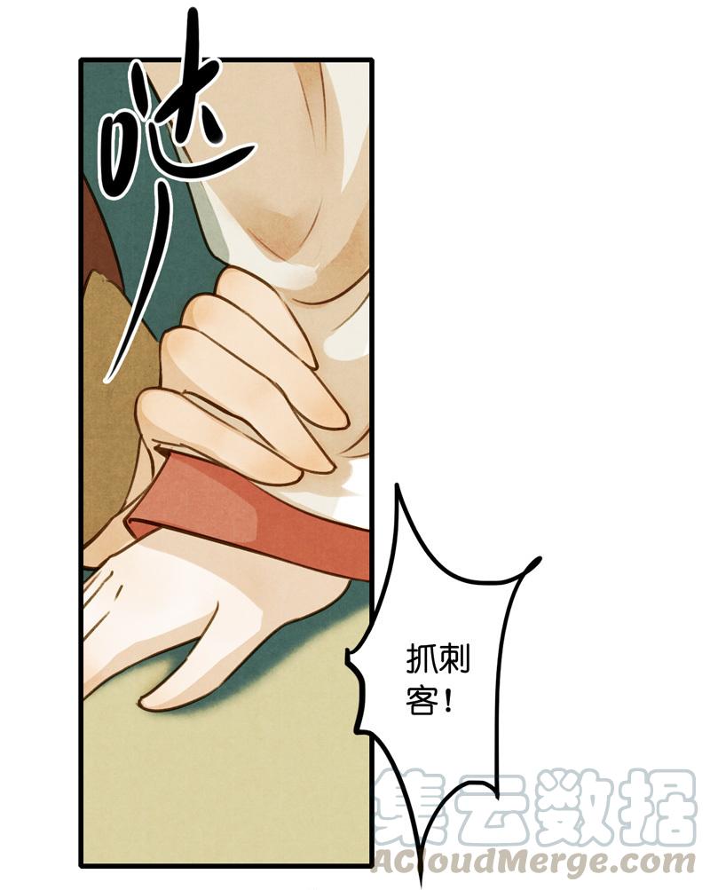 第十话 流矢 （三）(1/2)-第40话