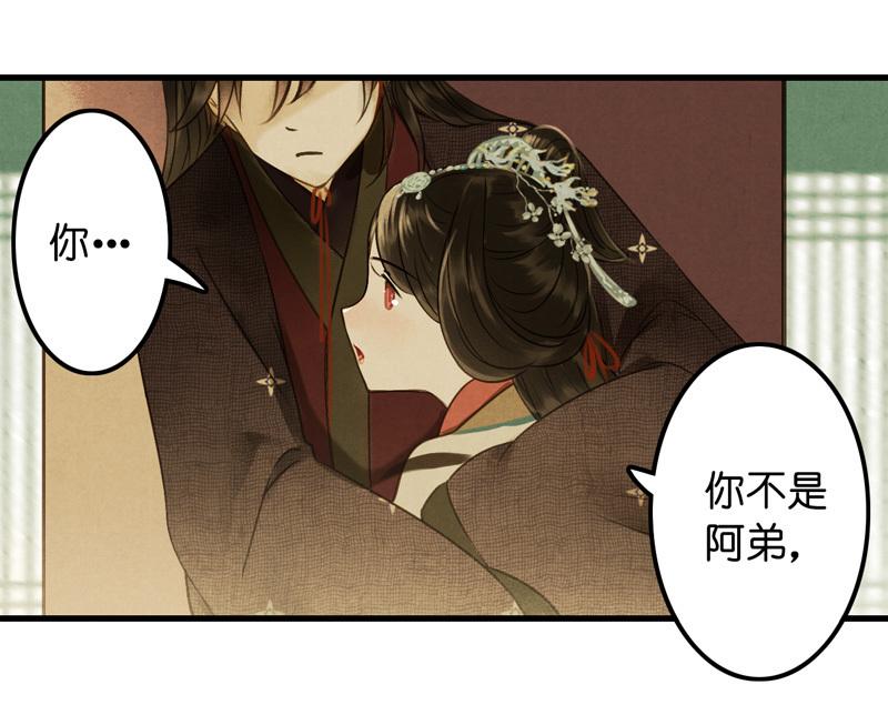 第十话 流矢 （三）(1/2)-第40话