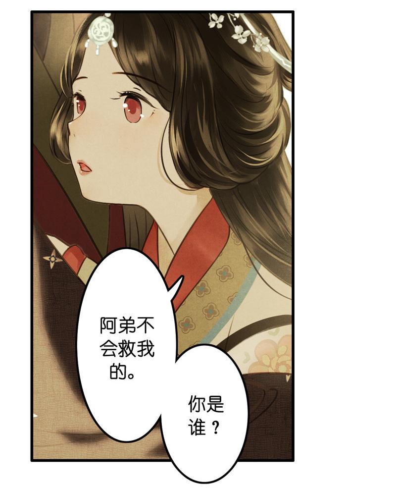 第十话 流矢 （三）(1/2)-第40话