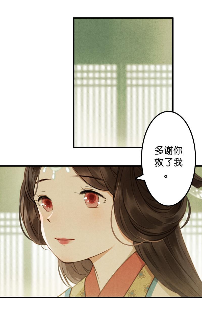 第十话 流矢 （三）(1/2)-第40话