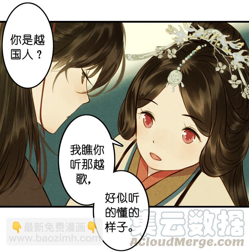 第十话 流矢 （三）(1/2)-第40话