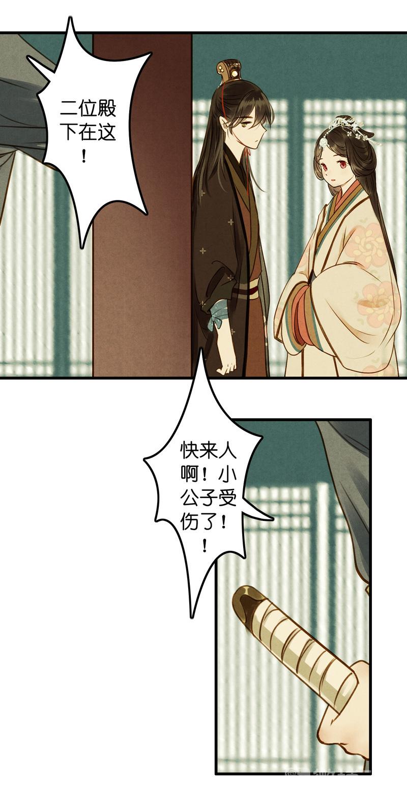 第十话 流矢 （三）(1/2)-第40话