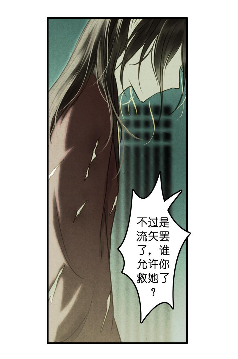 第十话 流矢 （三）(1/2)-第40话