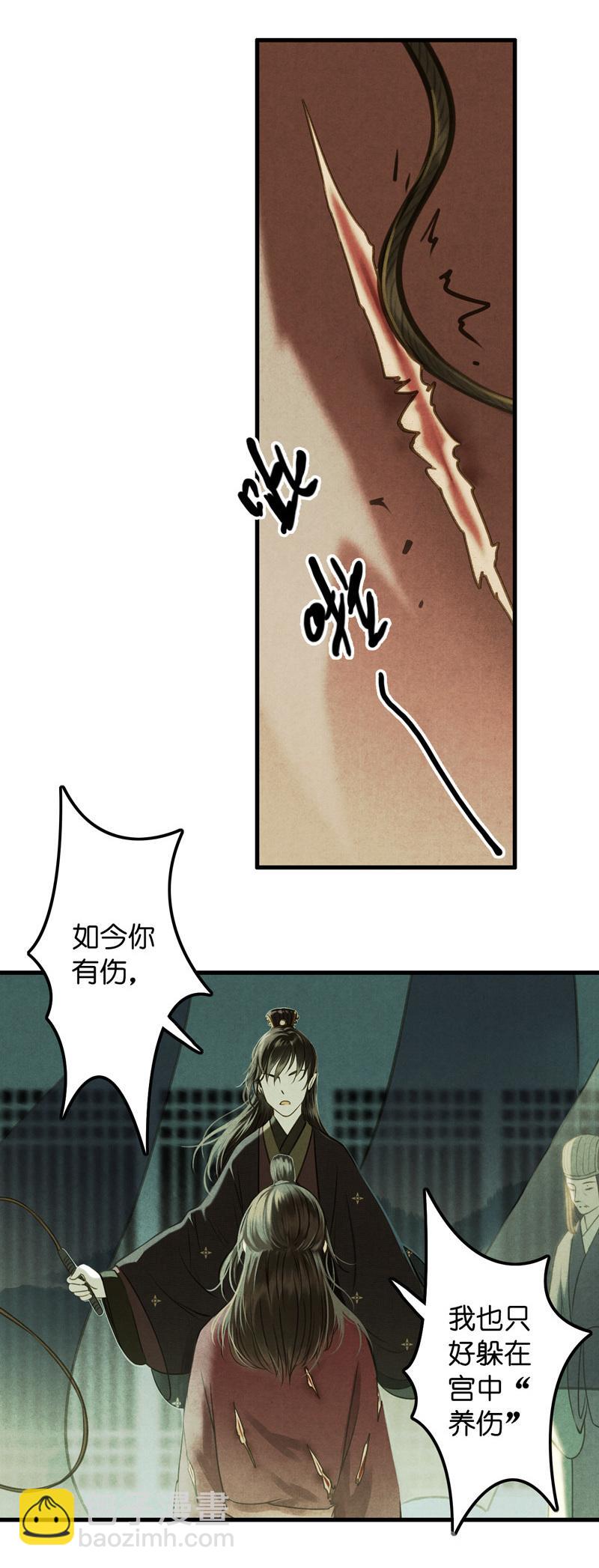 第十话 流矢 （三）(1/2)-第40话