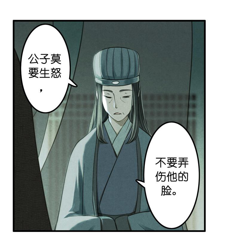 第十话 流矢 （三）(1/2)-第40话