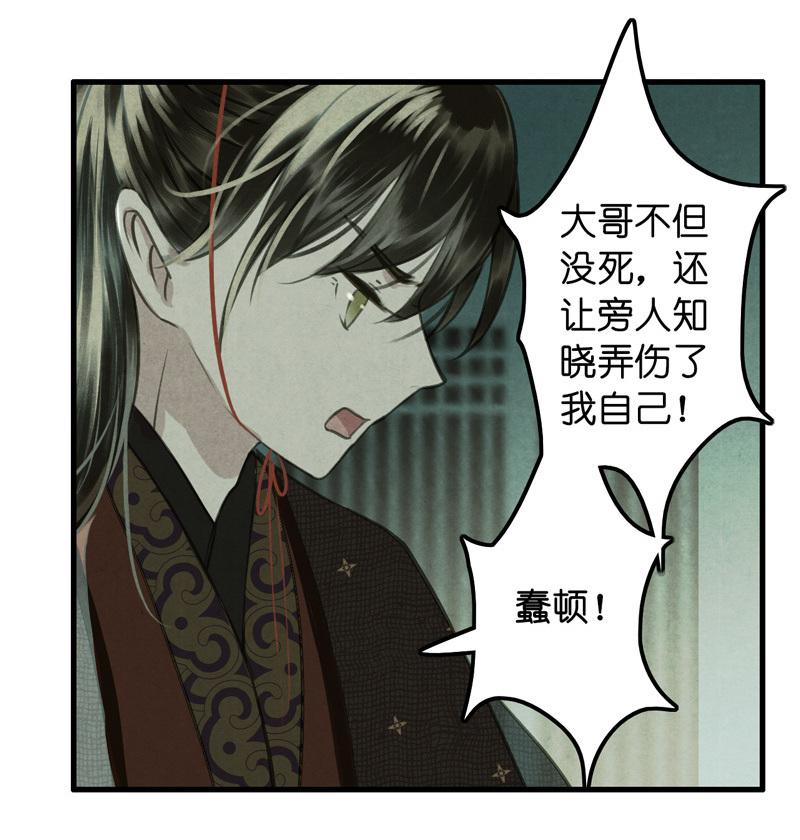 第十话 流矢 （三）(1/2)-第40话