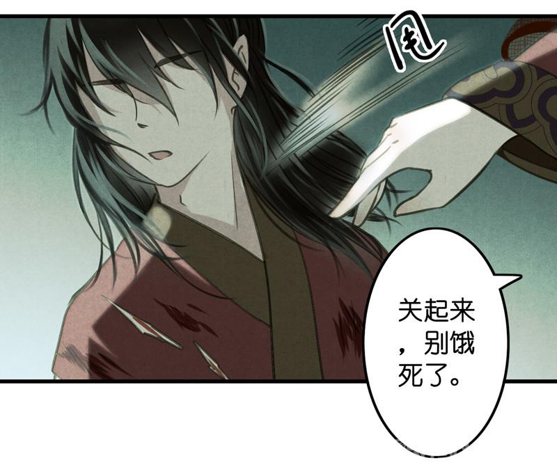 第十话 流矢 （三）(1/2)-第40话