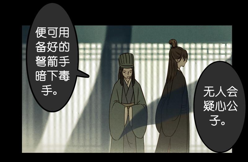 第十话 流矢 （三）(1/2)-第40话