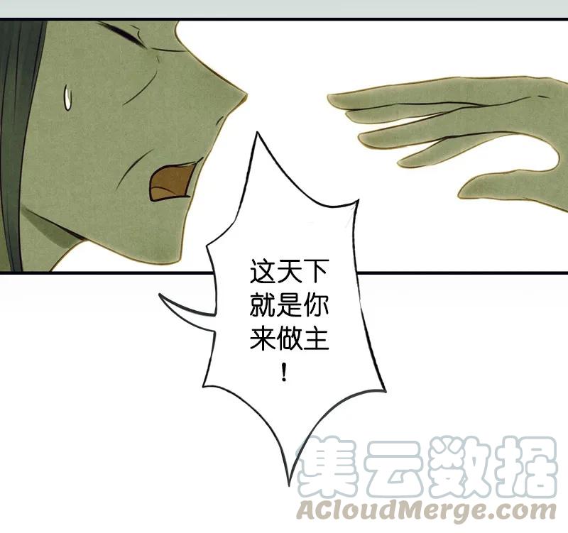第十话 流矢 （五）(1/2)-第42话