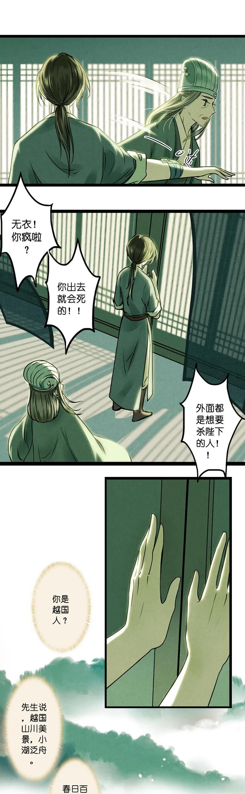 第十话 流矢 （五）(1/2)-第42话