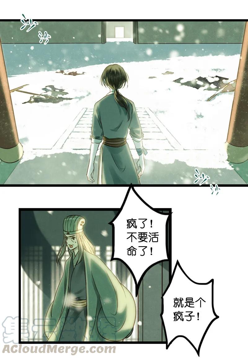 第十话 流矢 （五）(1/2)-第42话