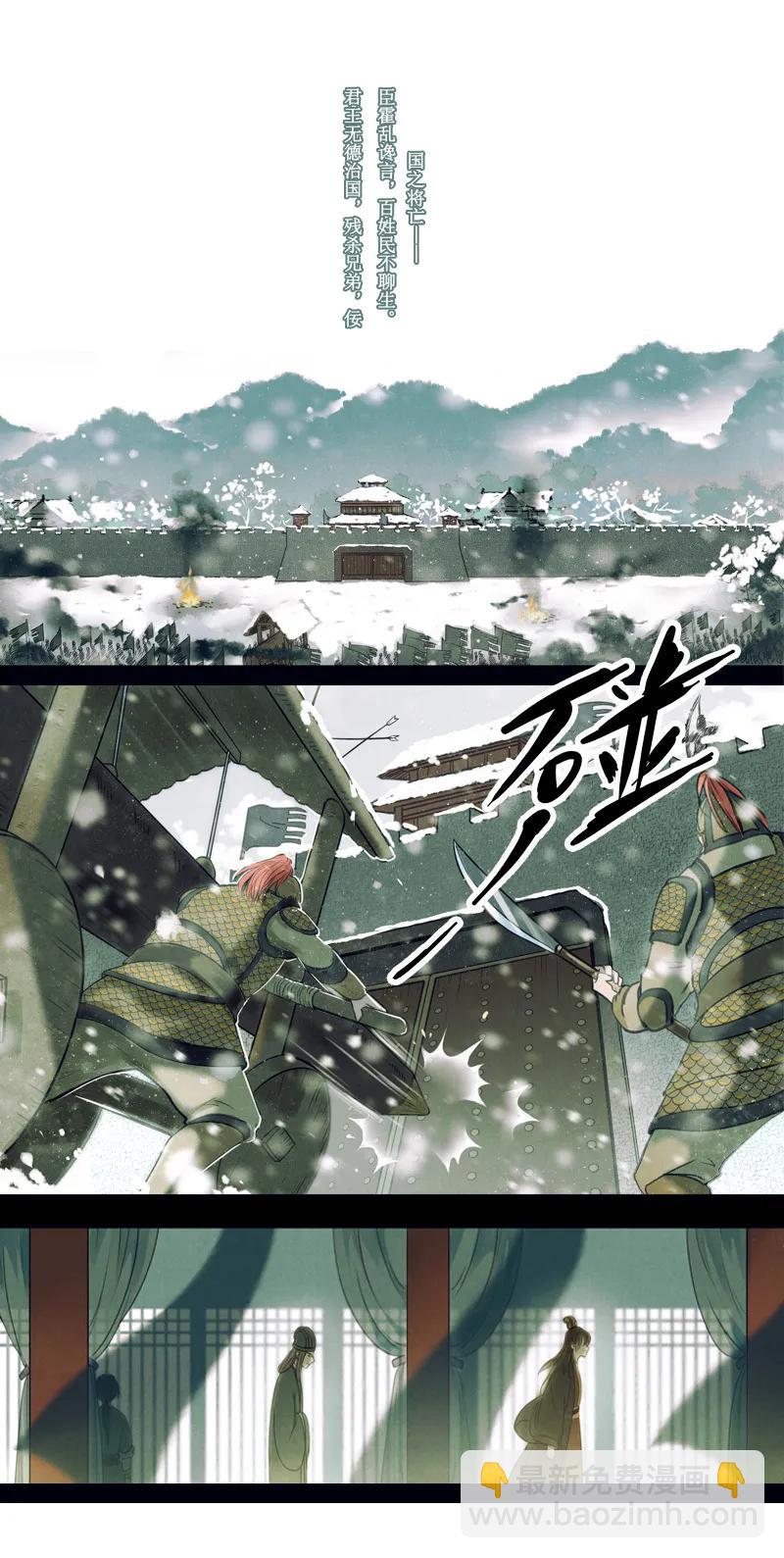 第十话 流矢 （五）(1/2)-第42话