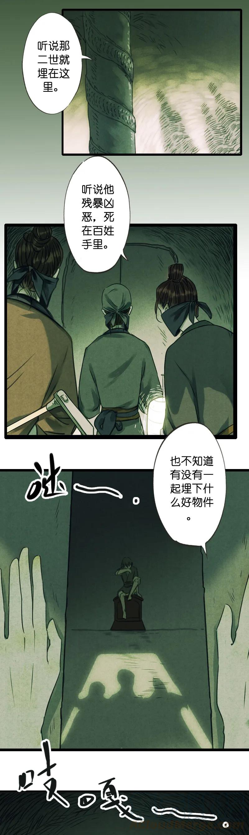 第十话 流矢 （五）(1/2)-第42话