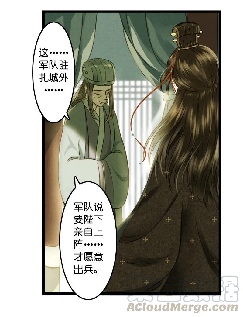 第十话 流矢 （五）(1/2)-第42话