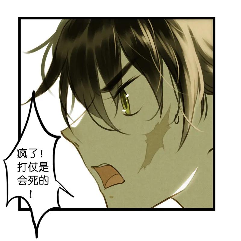 第十话 流矢 （五）(1/2)-第42话