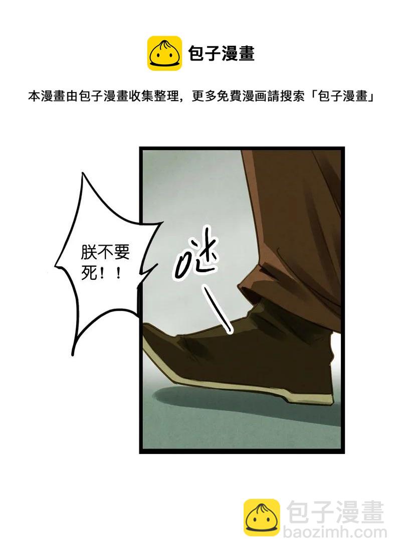 第十话 流矢 （五）(1/2)-第42话
