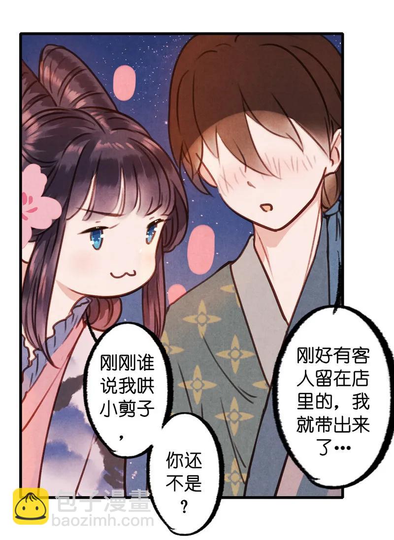 番外 织女 （下）-第44话
