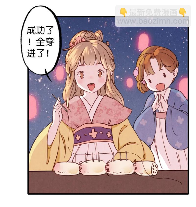 番外 织女 （下）-第44话