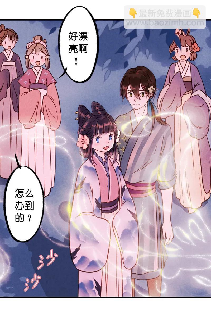 番外 织女 （下）-第44话