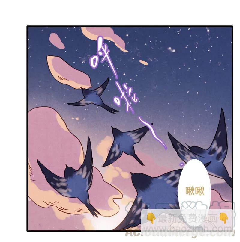 番外 织女 （下）-第44话