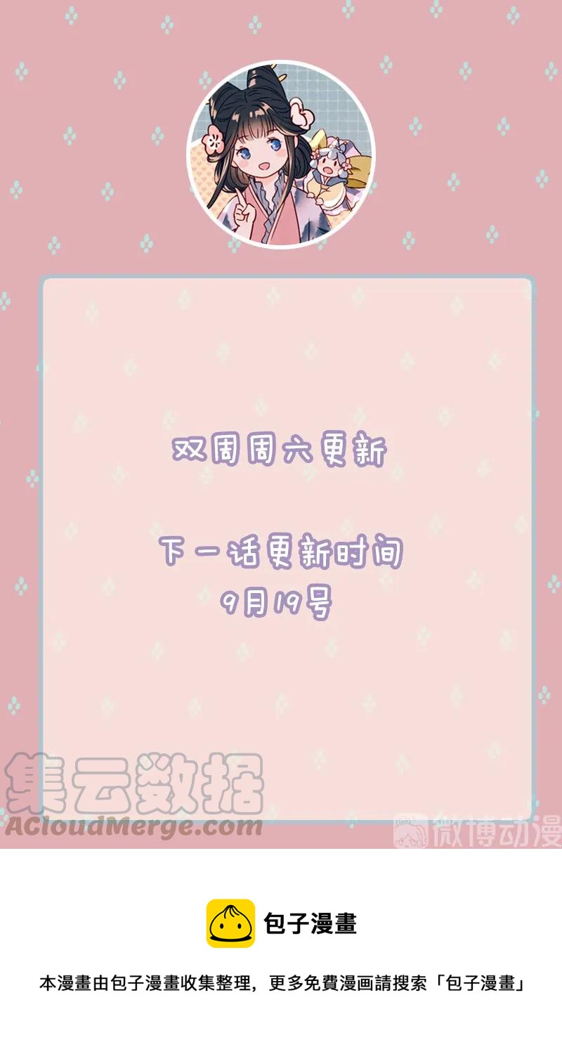 番外 织女 （下）-第44话