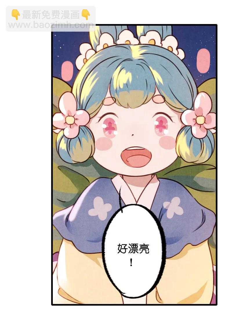 番外 织女 （下）-第44话