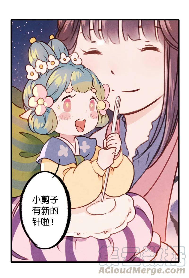 番外 织女 （下）-第44话
