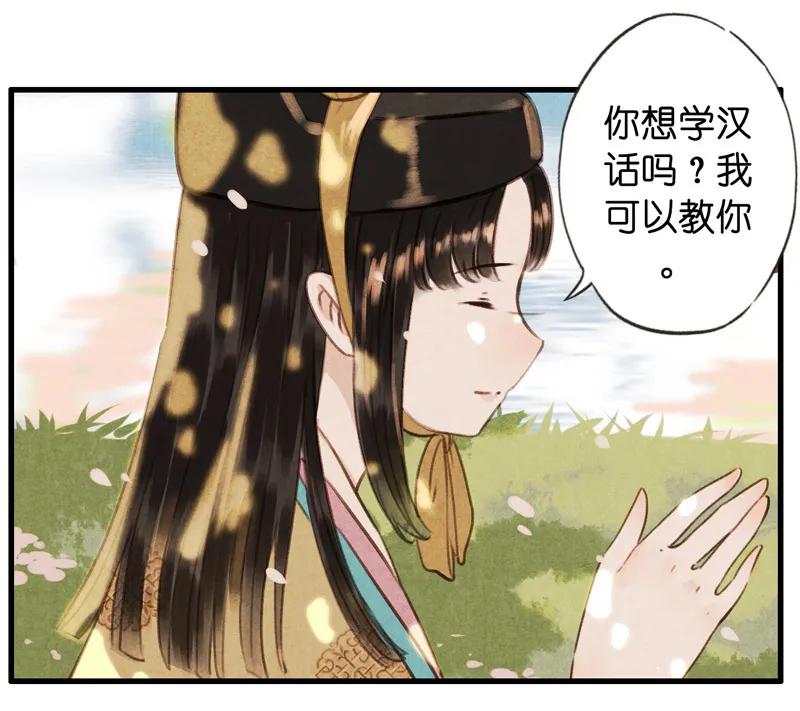 第十一话 南从（二）-第46话