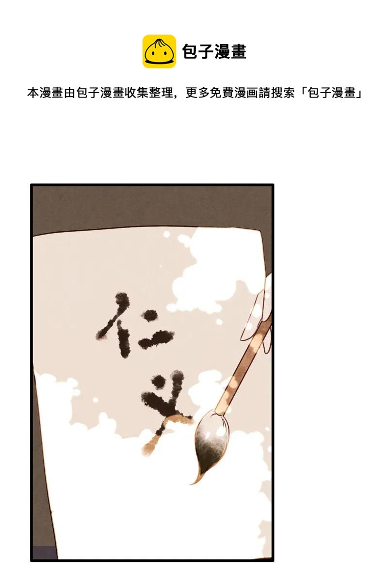 第十一话 南从（二）-第46话