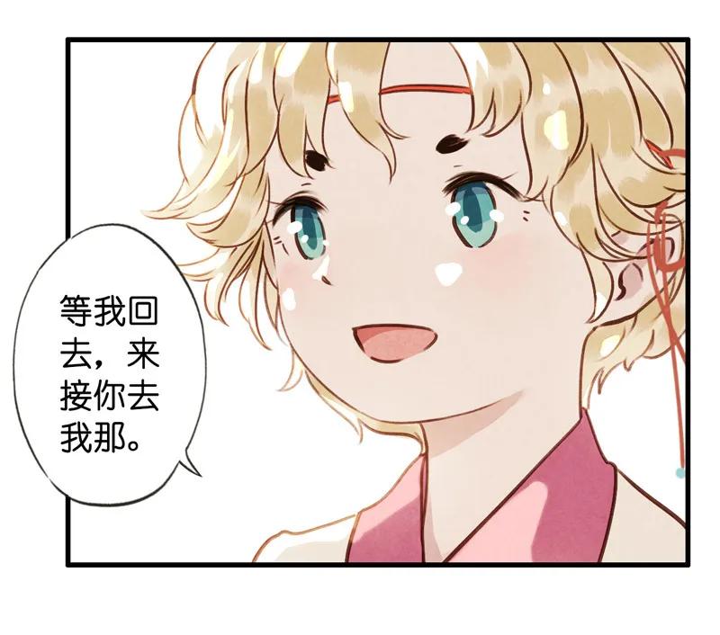 第十一话 南从（二）-第46话