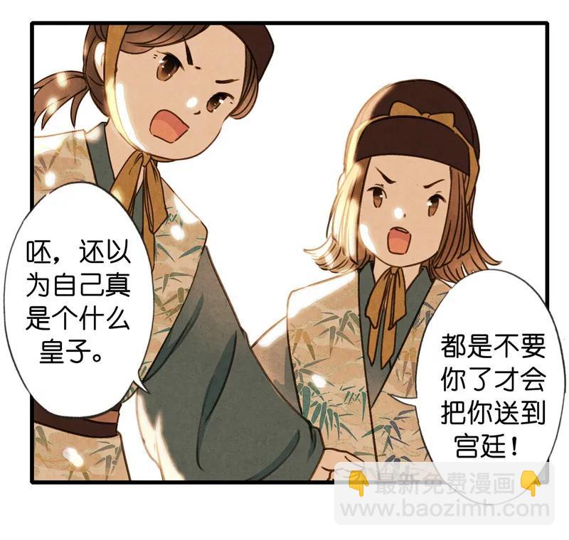 第十一话 南从（二）-第46话