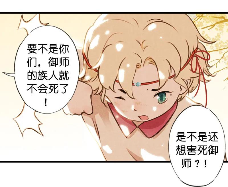 第十一话 南从（二）-第46话