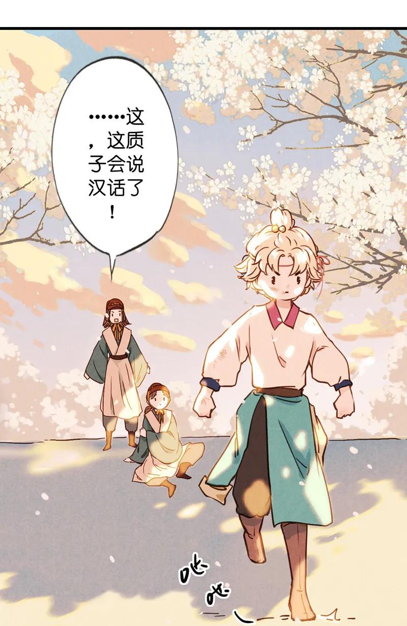 第十一话 南从（二）-第46话
